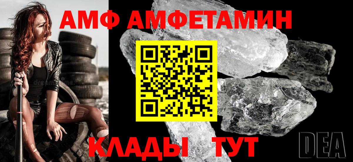 АМФЕТАМИН  Вход с VPN  АМФ    зеркало  АМФЕТАМИН 98%  Обь 