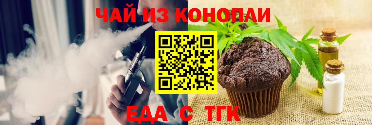 Cannafood конопля  Вход с VPN  Обь 