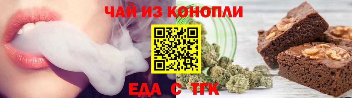 Печенье с ТГК конопля Обь