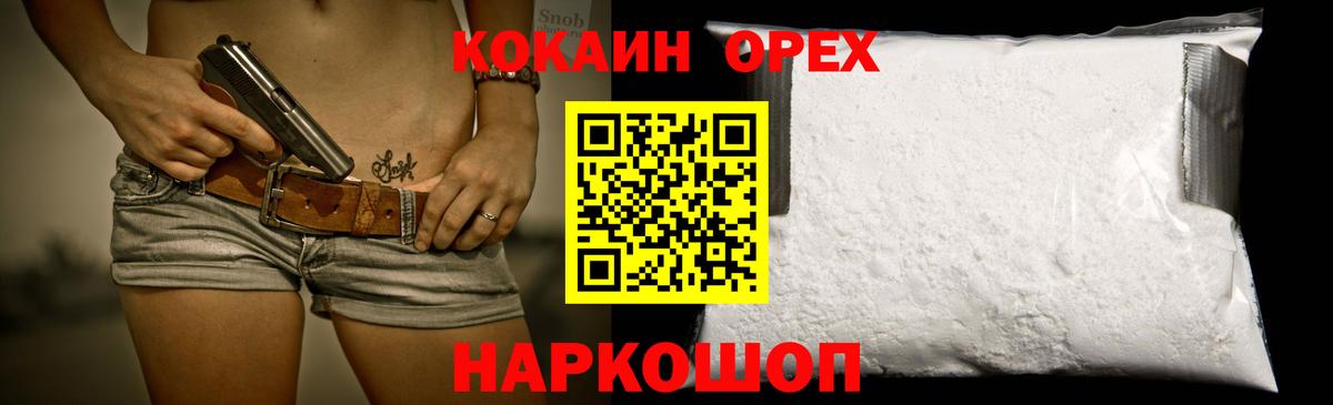 Cocaine  Cocaine Columbia  Кокаин FishScale  где купить наркотик  Обь  Вход с VPN 