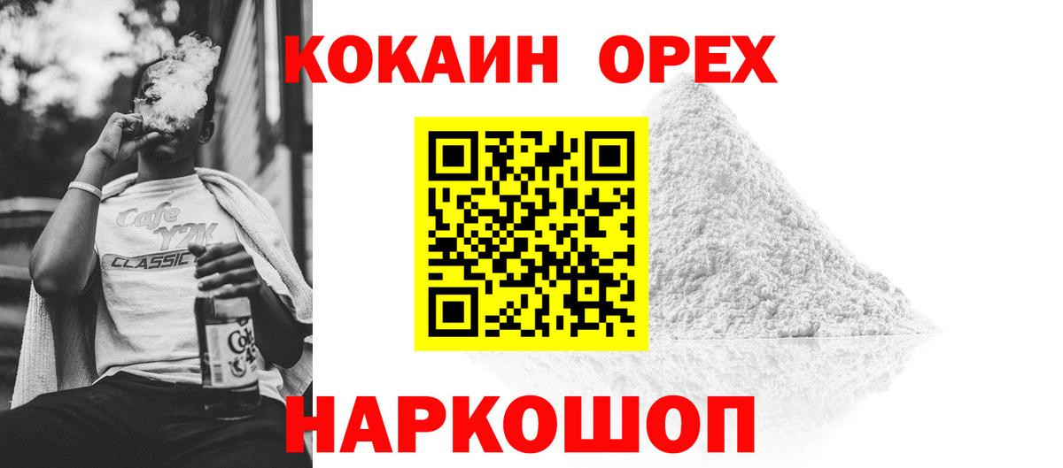 Cocaine Эквадор Обь