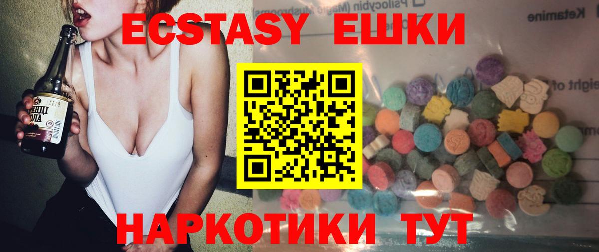 Обь  ЭКСТАЗИ  Вход с VPN  ЭКСТАЗИ mix  Ecstasy Philipp Plein 