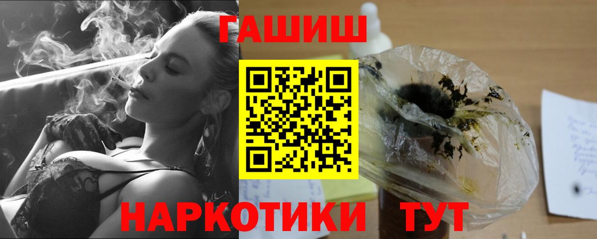 ГАШИШ хэш Обь