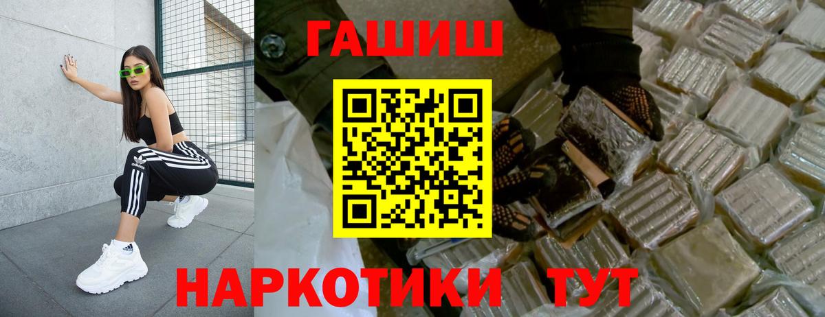 Гашиш  ГАШИШ хэш  Вход с VPN  ГАШ хэш  Обь 