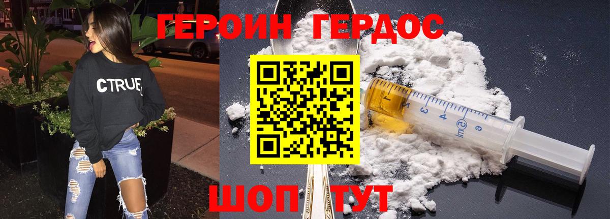 ГЕРОИН хмурый  Вход с VPN  Обь 