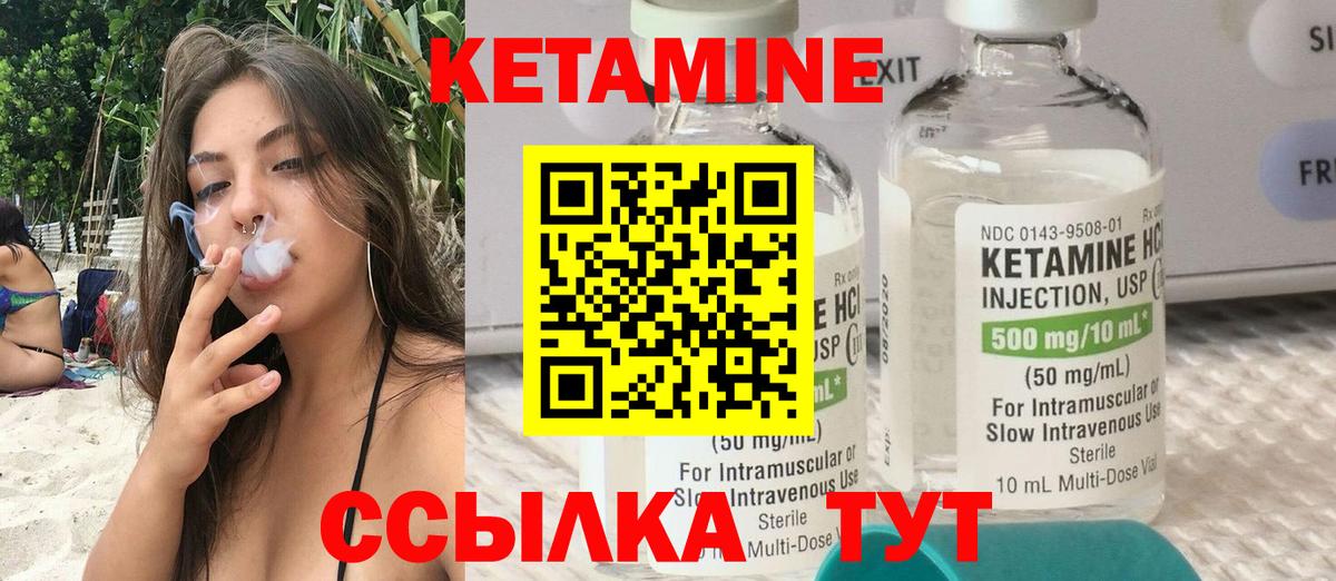 Обь  КЕТАМИН ketamine  КЕТАМИН VHQ  MEGA   Вход с VPN 