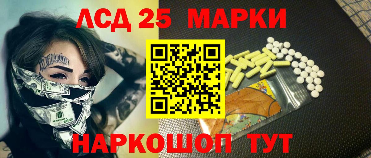 Обь  Лсд 25 экстази кислота  Вход с VPN  LSD-25 экстази ecstasy 