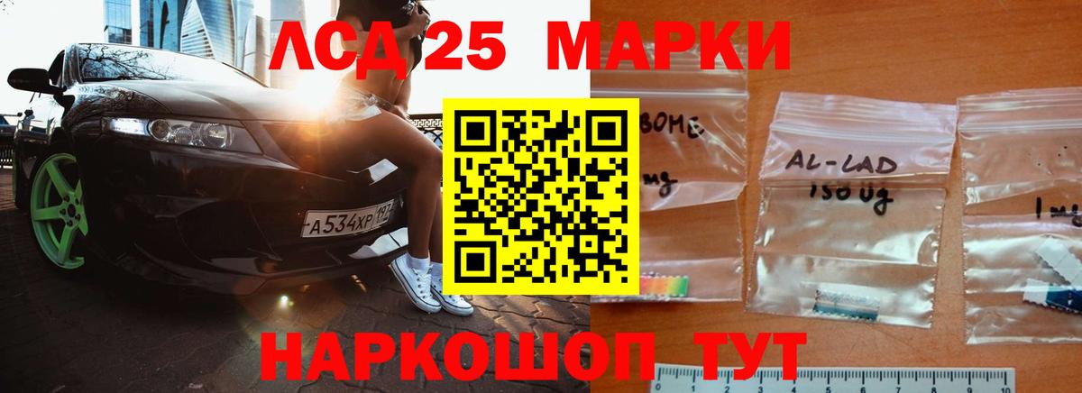 Лсд 25 экстази ecstasy Обь