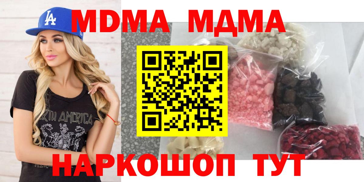 MDMA  Вход с VPN  MDMA кристаллы  Обь  MDMA crystal 