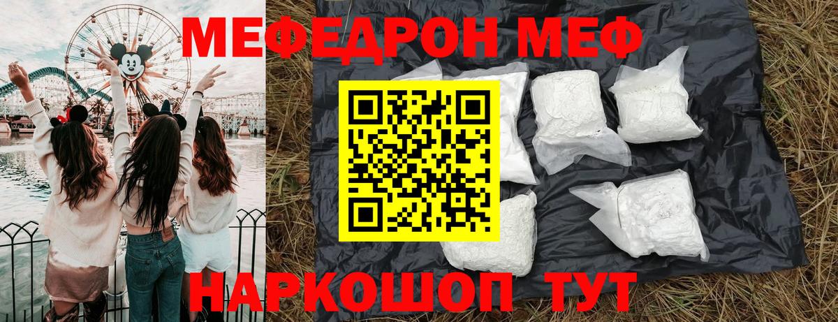 МЕФ VHQ  Мефедрон mephedrone  Меф  Меф  MEGA онион  Обь  Вход с VPN 