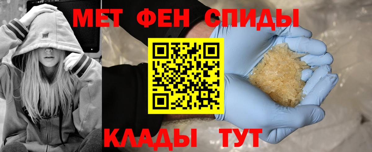 Обь  Первитин мет  Вход с VPN  Первитин мет 