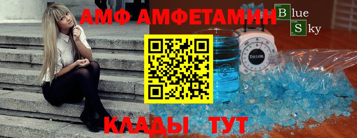 Метамфетамин кристалл Обь