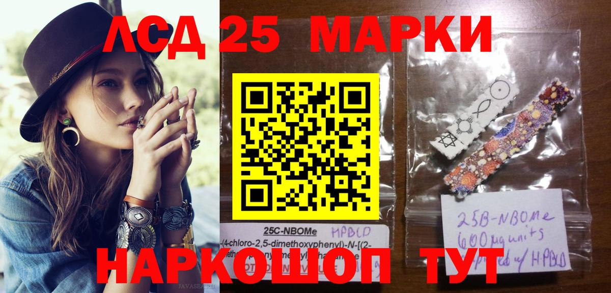 Наркотические марки 1,8мг Обь